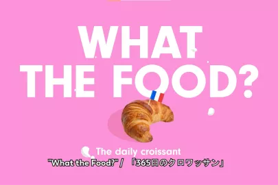 WTF Croissant